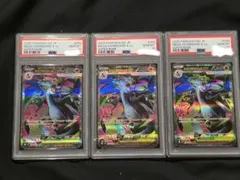 メガリザードンXex PSA10 3枚まとめ売り