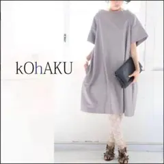【新品】コハク　ボートネックコクーンワンピース　グレーのサムネイル