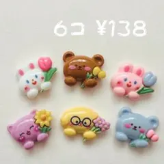 デコパーツ カボションʕ•ᴥ•ʔanimalと花束ʕ•ᴥ•ʔ 1コ¥23