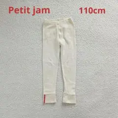 Petit jam 110cm キッズ スパッツ アイボリー