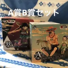 一番くじ ワンピース ワノ国編～第二幕～ A賞B賞セット