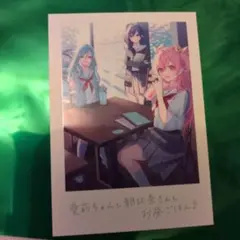 劇場版プロジェクトセカイ 入場者特典 思い出写真カード 朝比奈まふゆ 桃井愛莉