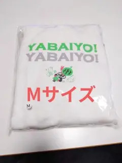 出川哲朗の充電させてもらえませんか? パーカー サイズM テレビ東京 飯尾和樹 出川哲朗の充電させてもらえませんか? パーカー サイズM テレビ東京