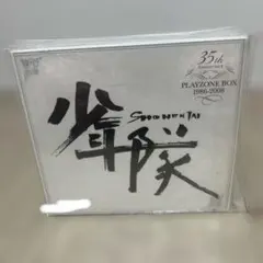 少年隊 PLAYZONE BOX 1986-2008 35周年記念 - メルカリ