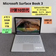 特価処分】Surface Book3 i7/32GB/1TB GTX1650 - メルカリ