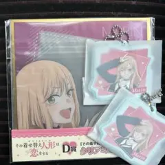 その着せ替え人形は恋をする　くじ　クリアミニ色紙＆ラバーチャーム2個セット