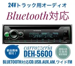 2026年最新】DEH 5600の人気アイテム - メルカリ