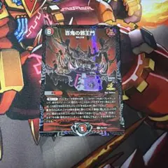 【メルカリ便発送】百鬼の邪王門 cs プロモ 百鬼の邪王門 cs プロモ CSプロモ - メルカリ