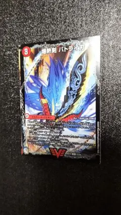 デュエマ 爆熱剣バトライ刃　クロニクルデッキ版