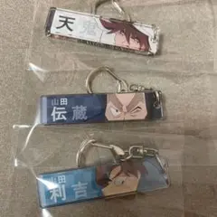 忍たま乱太郎　目ヂカラアクリルキーホルダー　天鬼　山田利吉　山田伝蔵