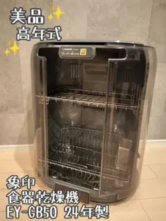 2026年最新】食洗機 中古の人気アイテム - メルカリ