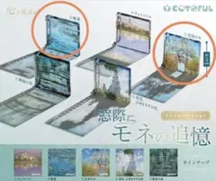 光の美術館 窓際にモネの追憶 アクリルコレクション【全5種セット