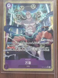 万雷srパラレル　ママラガンsrパラレル ワンピースカード神の島の冒険