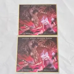 劇場版　呪術廻戦0 ファンパレくじ　乙骨憂太　ミニ色紙