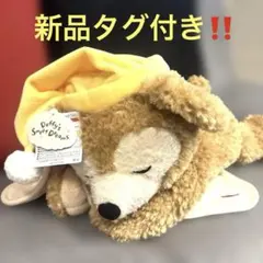 ダッフィー ぬいぐるみ　ダッフィー だきまくら　スウィートドリームス