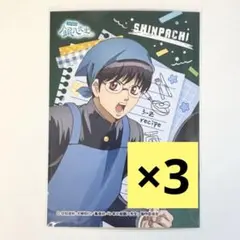 ジャンプフェスタ2026 エンスカイ 生ブロマイド 3枚セット　志村新八　銀魂