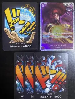 ワンピースカード　ドンカード　セット　キッドロー