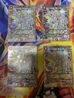 偽りの希望 鬼丸「終斗」 銀 トレジャー 4枚セット - メルカリ