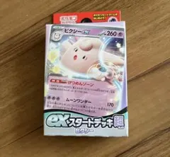 ポケモンカード ゲーム　exスタートデッキ超　ピクシー