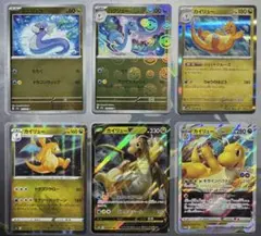 【傷あり】ミニリュウ　ハクリュー　カイリュー　プロモ　進化ライン　6枚