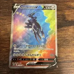 オリジンディアルガV SA SR S10D タイムゲイザー 075/067