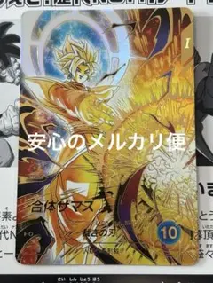 ドラゴンボールスーパーダイバーズ SDV8-029 合体ザマス パラレル