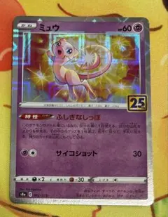 2026年最新】ミュウ25th ミラーの人気アイテム - メルカリ
