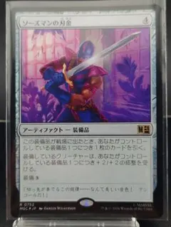 MTG ソーズマンの刃金 日本語版 Foilのサムネイル