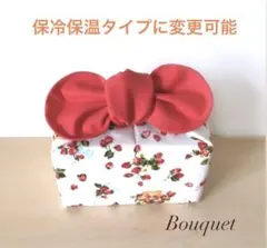 【リボンのお弁当袋】保冷保温　いちご×赤