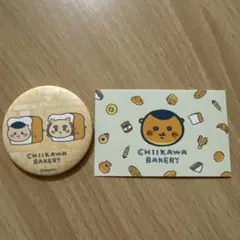 ちいかわベーカリー　缶バッジ　くりまんじゅう　シーサー