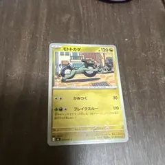ポケモンカード M6 モトトカゲ