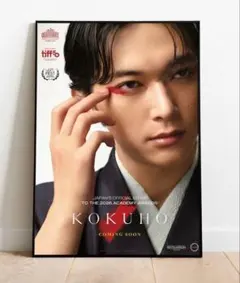 2026年最新】吉沢亮ポスターの人気アイテム - メルカリ