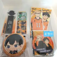 ハイキュー☆【烏野セット】