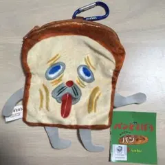 パンどろぼう　カラビナつき！パンポーチ