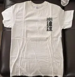 常翔学園 覇気 Tシャツ ホワイト - メルカリ