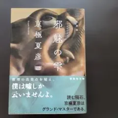 胡麻しょうゆ様 リクエスト 2点 まとめ商品