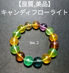 美品】キャンディフローライト ブレスレット No.3 透明 希少 - メルカリ
