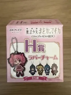 魔法少女まどか☆マギカ ラバーチャームのサムネイル