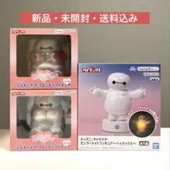 ベイマックス　ミルキーボアフロッキーフィギュア２種　センサーライトフィギュア