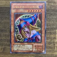 遊戯王 ブラックマジシャンガール(セット割有)