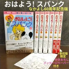 2025年最新】おはようスパンク 全巻の人気アイテム - メルカリ