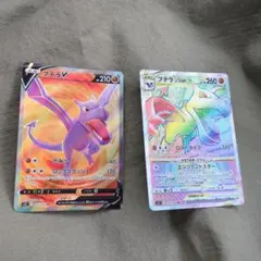 ポケカ　プテラ カードのサムネイル