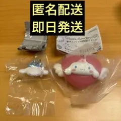 サンリオ　シナモン　ガチャ　2個セット　シナモロール　ガチャガチャ