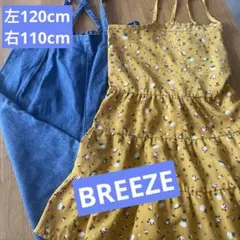 BREEZE2点セット　110cm.120cm