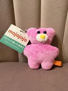mojojojo マスコットぬいぐるみ3 ピンクくま