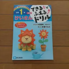 もんさと様 リクエスト 2点 まとめ商品