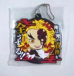 鬼滅の刃　一番くじ　きゅんキャラ　セリフ付きラバーマスコット　煉獄杏寿郎