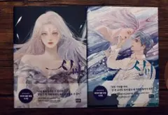 韓国マンガ 神秘 シンビ　韓国語 신비 웹툰 3-5 webtoon