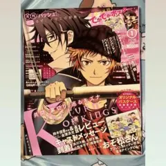 月刊パッシュ！ 2016年1月号