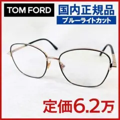 定価6.5万トムフォード眼鏡サングラス/メガネめがねロンハーマンTOMFORDのサムネイル